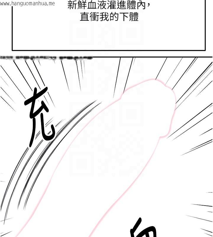 韩国漫画顶加套房的春天韩漫_顶加套房的春天-第28话-课金的威力在线免费阅读-韩国漫画-第92张图片