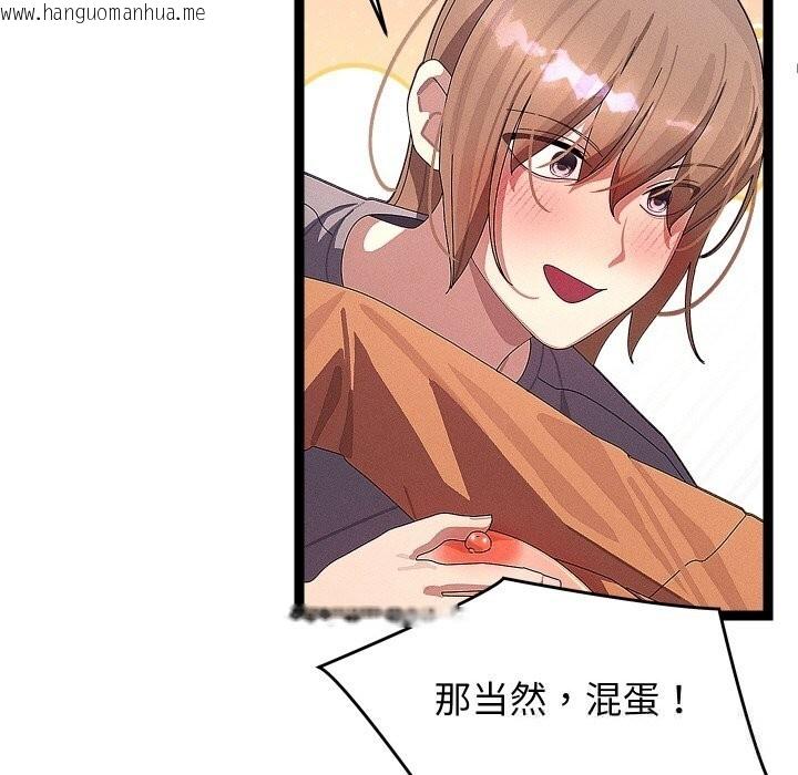 韩国漫画分身使我无限变强韩漫_分身使我无限变强-第26话在线免费阅读-韩国漫画-第103张图片