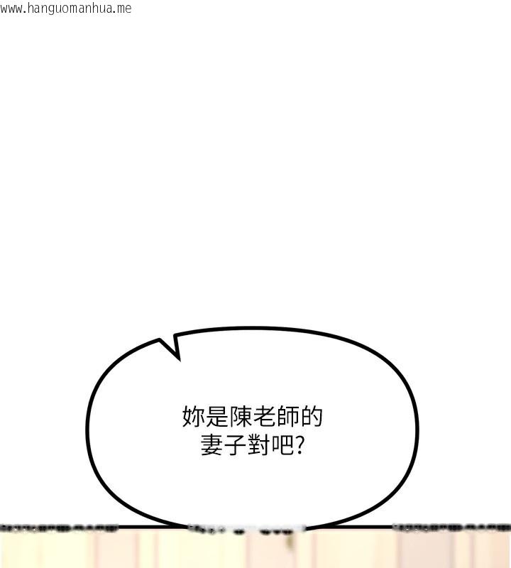 韩国漫画恶次人生韩漫_恶次人生-第35话-成熟的蜜桃在线免费阅读-韩国漫画-第3张图片