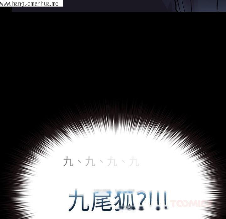 韩国漫画毛娘子传韩漫_毛娘子传-第3话在线免费阅读-韩国漫画-第36张图片