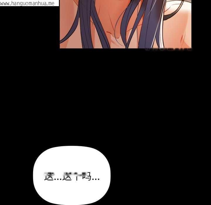 韩国漫画咖啡因韩漫_咖啡因-第69话在线免费阅读-韩国漫画-第32张图片