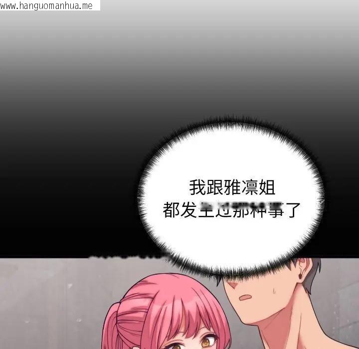 韩国漫画少爷的替身韩漫_少爷的替身-第11话在线免费阅读-韩国漫画-第103张图片