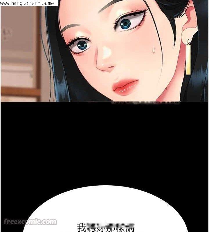 韩国漫画复仇母女丼韩漫_复仇母女丼-第114话-反目成仇的双姝在线免费阅读-韩国漫画-第154张图片