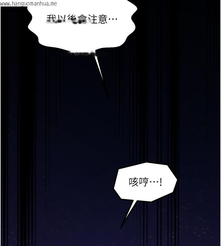 韩国漫画最强家丁韩漫_最强家丁-第48话-妳是我的所属物在线免费阅读-韩国漫画-第38张图片