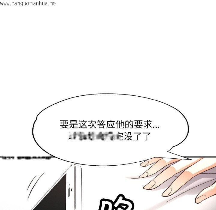 韩国漫画已嫁人的她韩漫_已嫁人的她-第36话在线免费阅读-韩国漫画-第62张图片