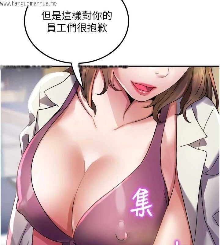 韩国漫画大凤村妇女会韩漫_大凤村妇女会-第6话-想和我「吃年糕」吗?在线免费阅读-韩国漫画-第119张图片