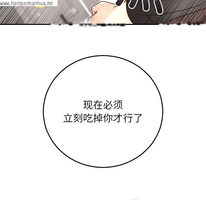 韩国漫画婚姻束缚韩漫_婚姻束缚-第42话在线免费阅读-韩国漫画-第52张图片