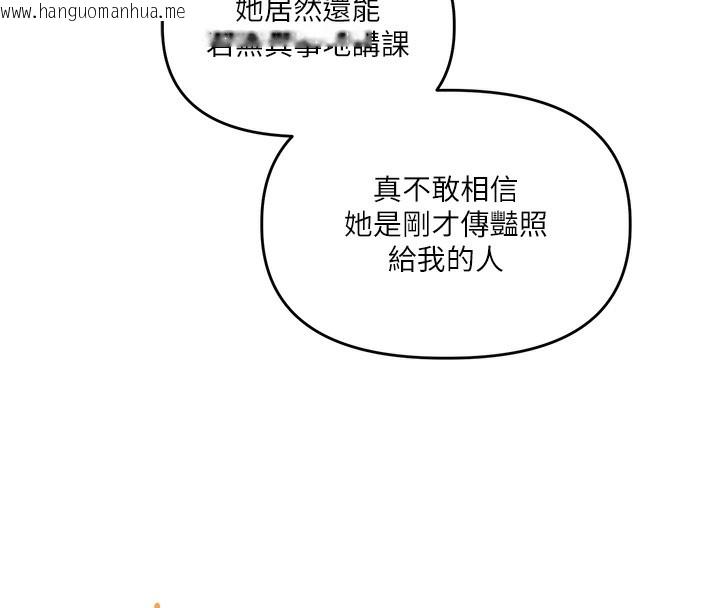 韩国漫画玩转学姐韩漫_玩转学姐-第73话-偷录激情交媾现场在线免费阅读-韩国漫画-第29张图片