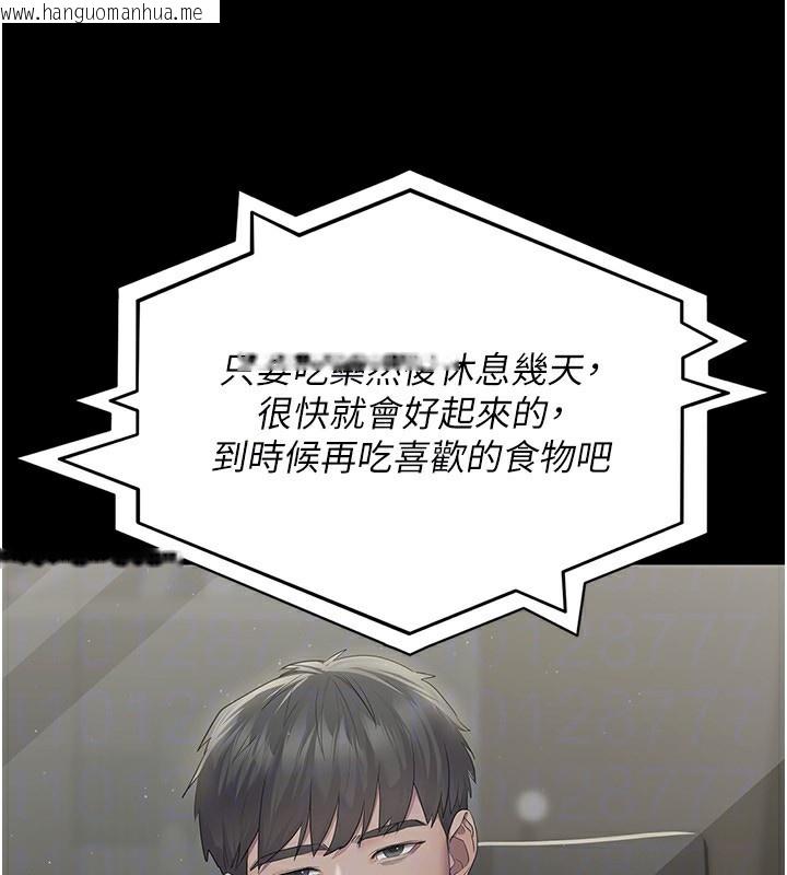 韩国漫画夜间诊疗室韩漫_夜间诊疗室-第117话-性奴的忌妒在线免费阅读-韩国漫画-第51张图片