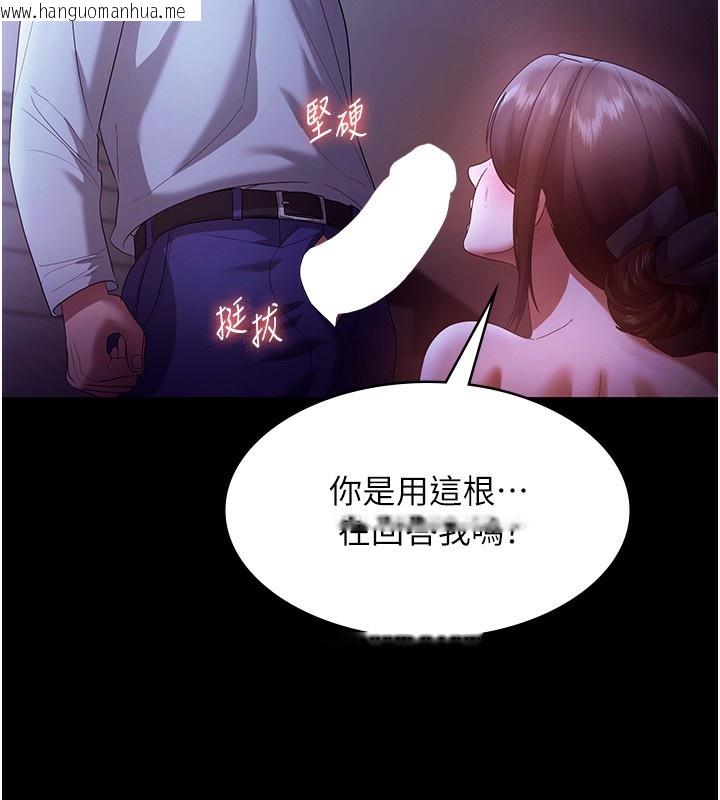 韩国漫画老板娘的诱惑韩漫_老板娘的诱惑-第65话-我们一起开心吧在线免费阅读-韩国漫画-第53张图片