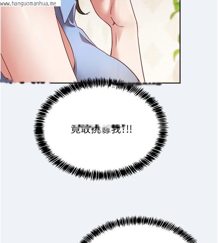 韩国漫画大凤村妇女会韩漫_大凤村妇女会-第1话-大凤村淑女之夜在线免费阅读-韩国漫画-第198张图片