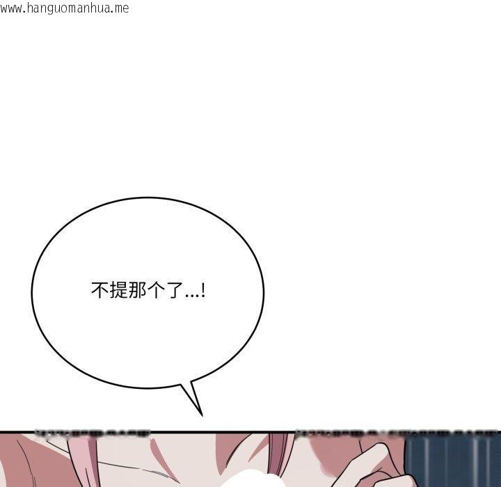 韩国漫画当狗不丢人韩漫_当狗不丢人-第16话在线免费阅读-韩国漫画-第38张图片