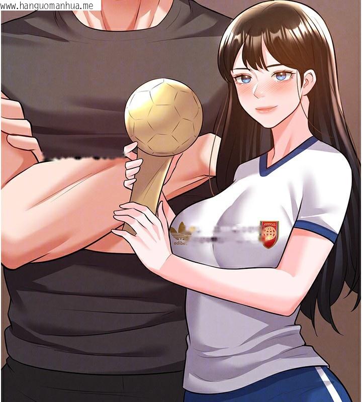 韩国漫画足球型男脱单指南韩漫_足球型男脱单指南-第23话-少盈的神助攻在线免费阅读-韩国漫画-第147张图片