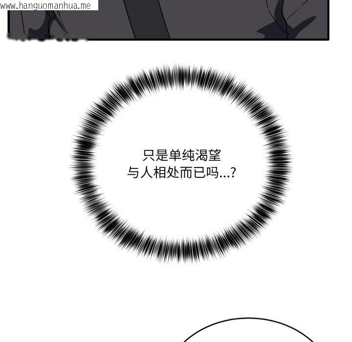 韩国漫画当狗不丢人韩漫_当狗不丢人-第18话在线免费阅读-韩国漫画-第99张图片