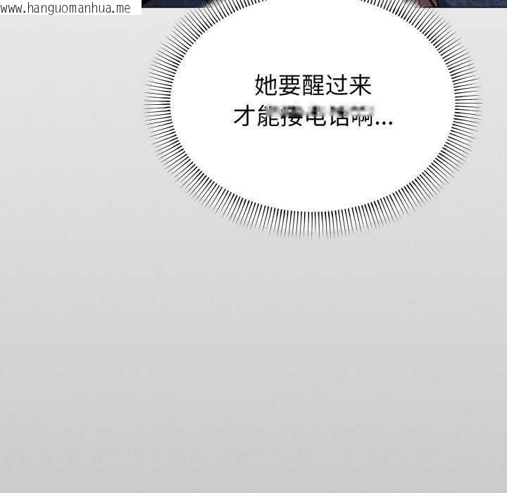 韩国漫画缺德邻居难相处韩漫_缺德邻居难相处-第42话在线免费阅读-韩国漫画-第26张图片