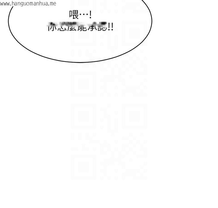 韩国漫画倒追游戏韩漫_倒追游戏-第9话-我其实…很享受被威胁在线免费阅读-韩国漫画-第146张图片
