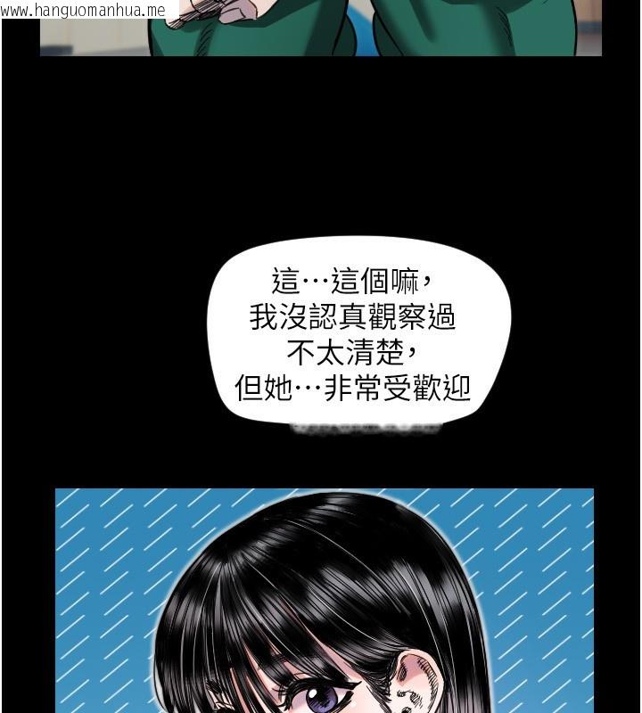 韩国漫画守护天使韩漫_守护天使-第43话-你…喜欢思允吗?在线免费阅读-韩国漫画-第45张图片