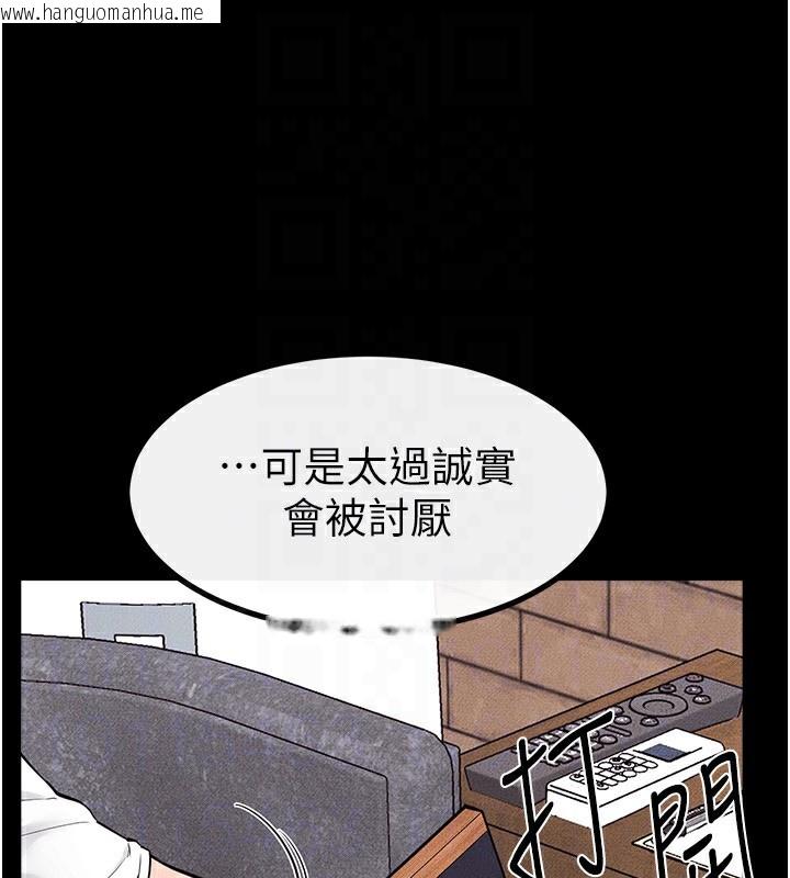 韩国漫画继母与继姐韩漫_继母与继姐-第81话-品尝乳沟间的美酒在线免费阅读-韩国漫画-第111张图片