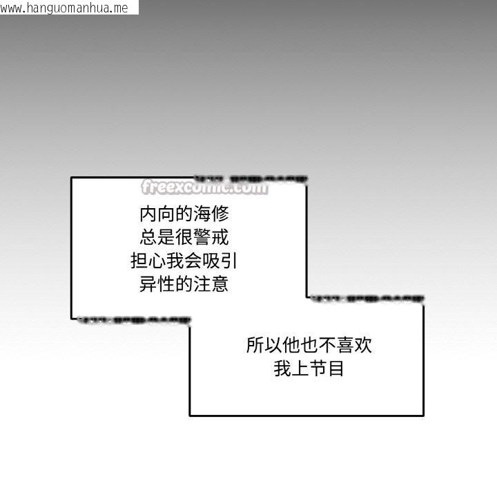 韩国漫画附属品少女的叛逆期韩漫_附属品少女的叛逆期-第10话在线免费阅读-韩国漫画-第56张图片