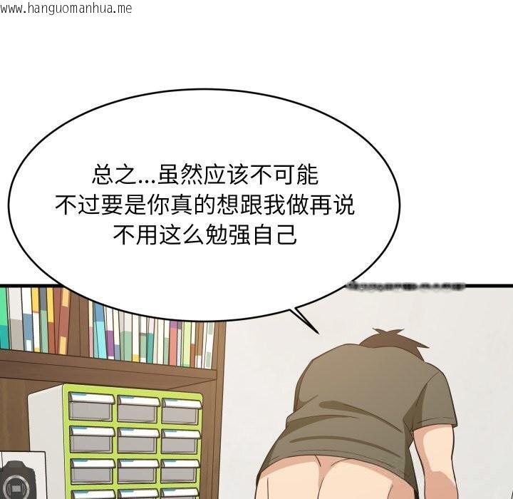韩国漫画难缠姐妹偏要和我同居韩漫_难缠姐妹偏要和我同居-第54话在线免费阅读-韩国漫画-第101张图片