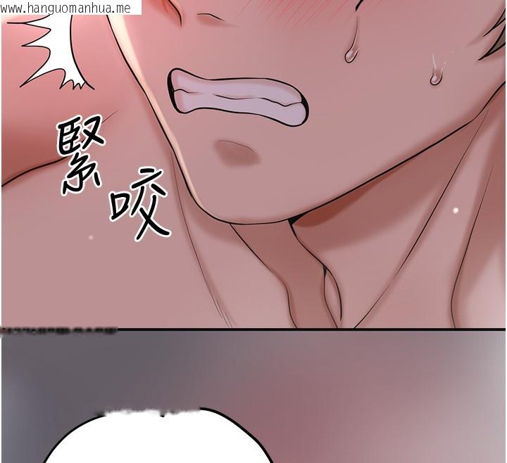 韩国漫画花容湿色:取花点韩漫_花容湿色:取花点-第63话-不小心滑进去了…在线免费阅读-韩国漫画-第43张图片