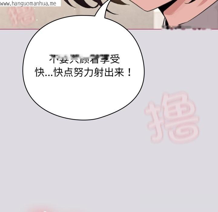 韩国漫画配角的生存任务韩漫_配角的生存任务-第25话在线免费阅读-韩国漫画-第122张图片