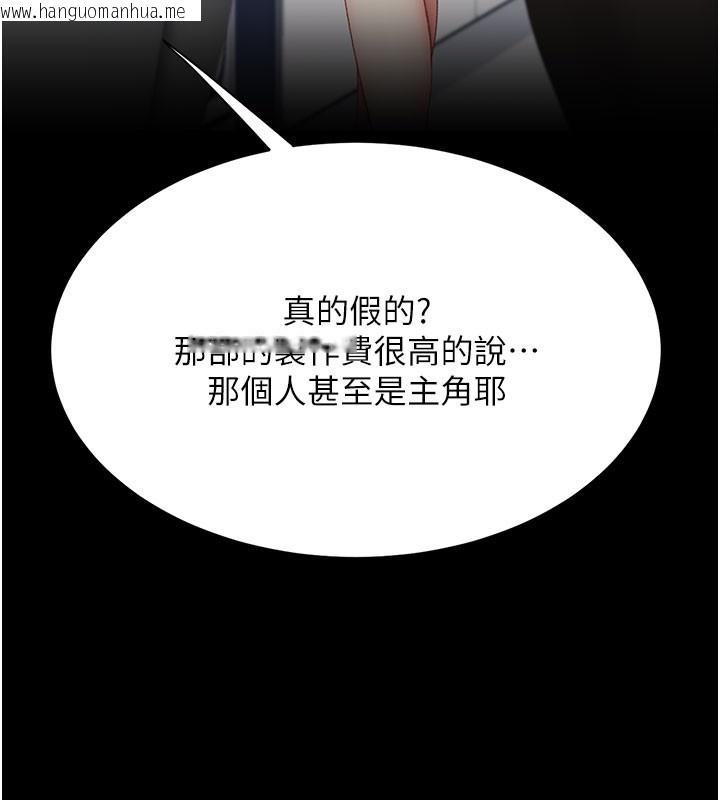 韩国漫画复仇母女丼韩漫_复仇母女丼-第115话-上供桌的可荞在线免费阅读-韩国漫画-第43张图片