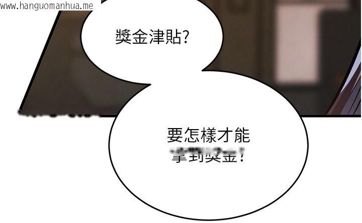 韩国漫画衣锦还乡韩漫_衣锦还乡-第6话-钱债肉偿在线免费阅读-韩国漫画-第229张图片
