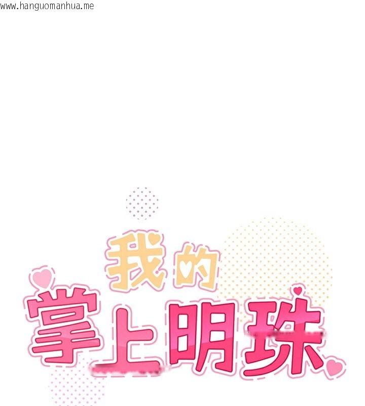 韩国漫画我的掌上明珠韩漫_我的掌上明珠-第18话-父女同床共枕在线免费阅读-韩国漫画-第18张图片