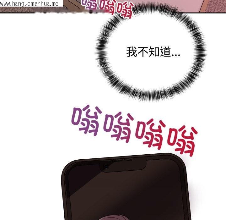韩国漫画难言之秘韩漫_难言之秘-第11话在线免费阅读-韩国漫画-第142张图片