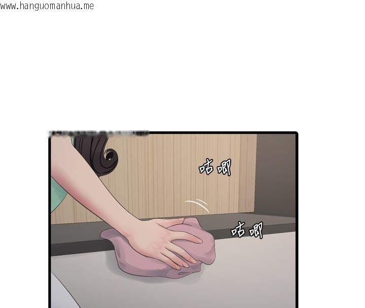 韩国漫画水电工日志韩漫_水电工日志-第98话-玷污有夫之妇在线免费阅读-韩国漫画-第52张图片