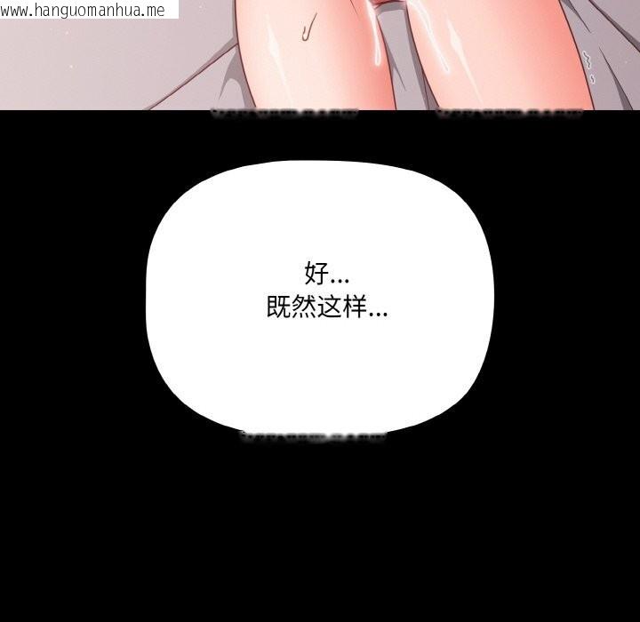 韩国漫画幸福来得太突然韩漫_幸福来得太突然-第34话在线免费阅读-韩国漫画-第150张图片