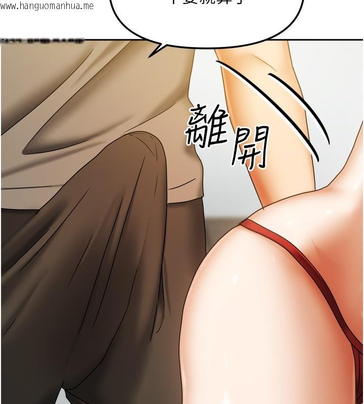 韩国漫画我家的女房客韩漫_我家的女房客-第23话-求你深深插进来!在线免费阅读-韩国漫画-第151张图片