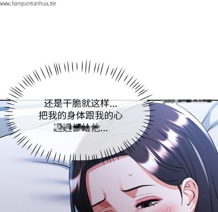 韩国漫画已嫁人的她韩漫_已嫁人的她-第37话在线免费阅读-韩国漫画-第86张图片