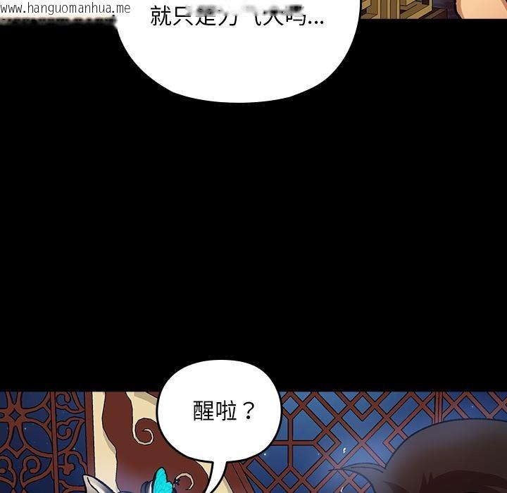 韩国漫画毛娘子传韩漫_毛娘子传-第3话在线免费阅读-韩国漫画-第163张图片