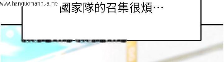 韩国漫画足球型男脱单指南韩漫_足球型男脱单指南-第24话-引人犯罪的性感身材在线免费阅读-韩国漫画-第27张图片