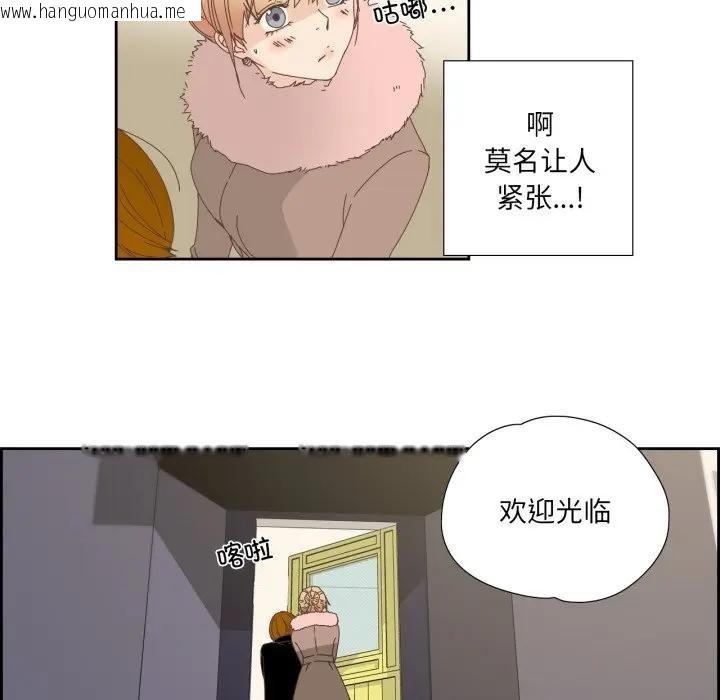 韩国漫画纯洁之罪韩漫_纯洁之罪-第13话在线免费阅读-韩国漫画-第17张图片