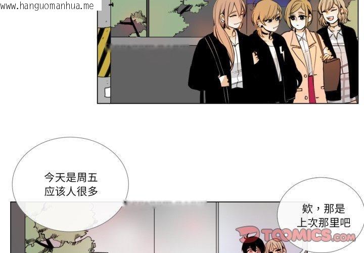 韩国漫画请与我私语韩漫_请与我私语-第9话在线免费阅读-韩国漫画-第2张图片