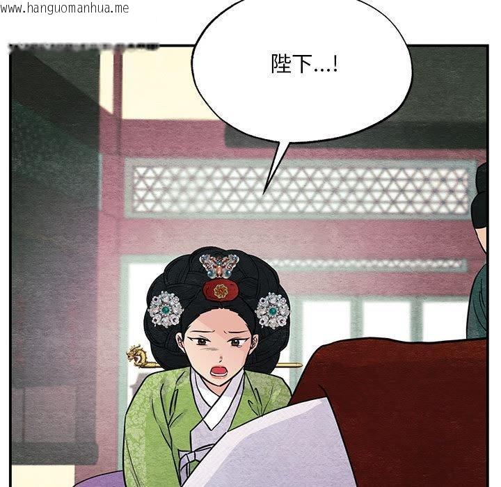 韩国漫画狂眼韩漫_狂眼-第74话在线免费阅读-韩国漫画-第59张图片