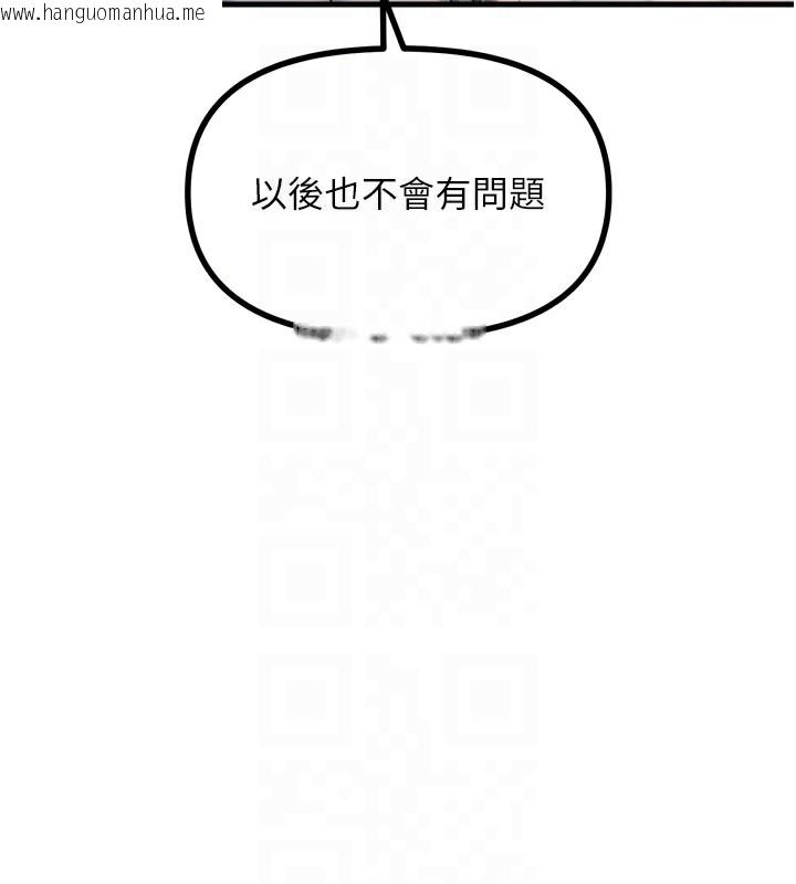 韩国漫画恶次人生韩漫_恶次人生-第35话-成熟的蜜桃在线免费阅读-韩国漫画-第86张图片