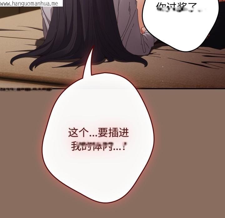 韩国漫画游戏不能这样玩/游戏规则我来定韩漫_游戏不能这样玩/游戏规则我来定-第110话在线免费阅读-韩国漫画-第181张图片