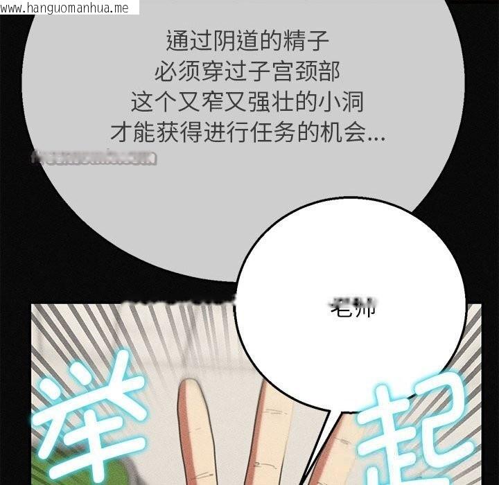 韩国漫画危险同学会韩漫_危险同学会-第77话在线免费阅读-韩国漫画-第56张图片