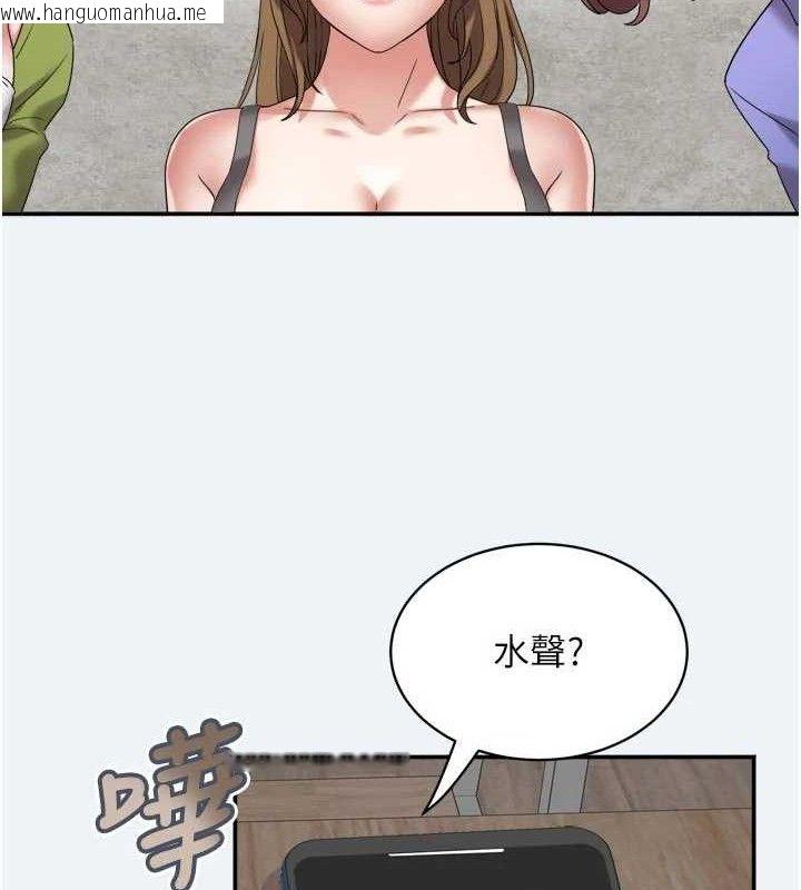 韩国漫画大凤村妇女会韩漫_大凤村妇女会-第3话-目睹老公出轨现场在线免费阅读-韩国漫画-第119张图片