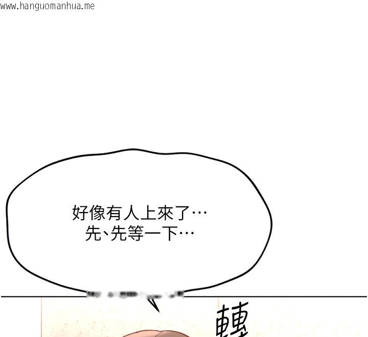韩国漫画鲁蛇社畜的金手指韩漫_鲁蛇社畜的金手指-第30话-妳欠我的要百倍奉还在线免费阅读-韩国漫画-第117张图片