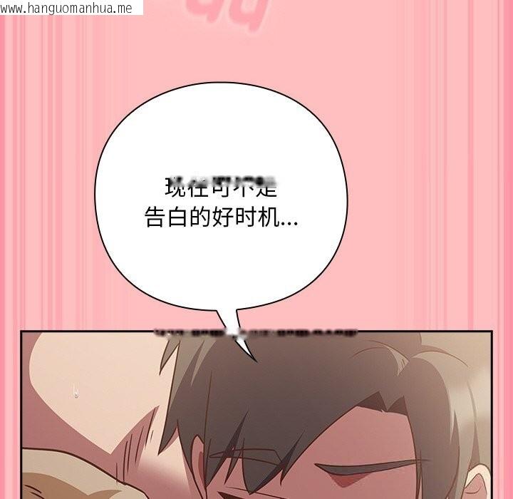 韩国漫画摸鱼生存指南/上班不要太认真韩漫_摸鱼生存指南/上班不要太认真-第10话在线免费阅读-韩国漫画-第152张图片