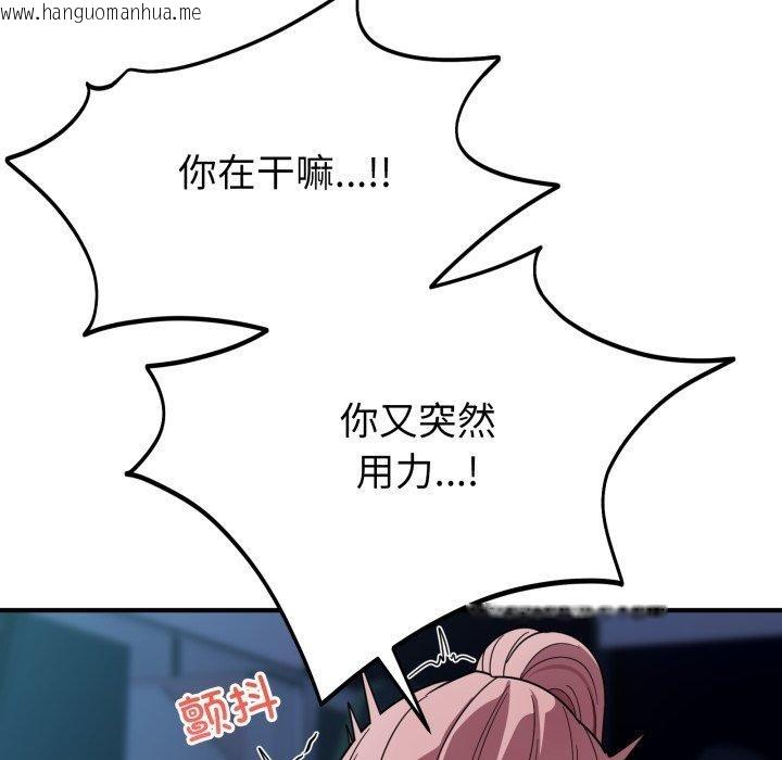 韩国漫画当狗不丢人韩漫_当狗不丢人-第16话在线免费阅读-韩国漫画-第121张图片