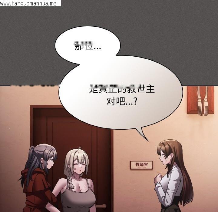 韩国漫画神圣陷阱韩漫_神圣陷阱-第2话在线免费阅读-韩国漫画-第163张图片