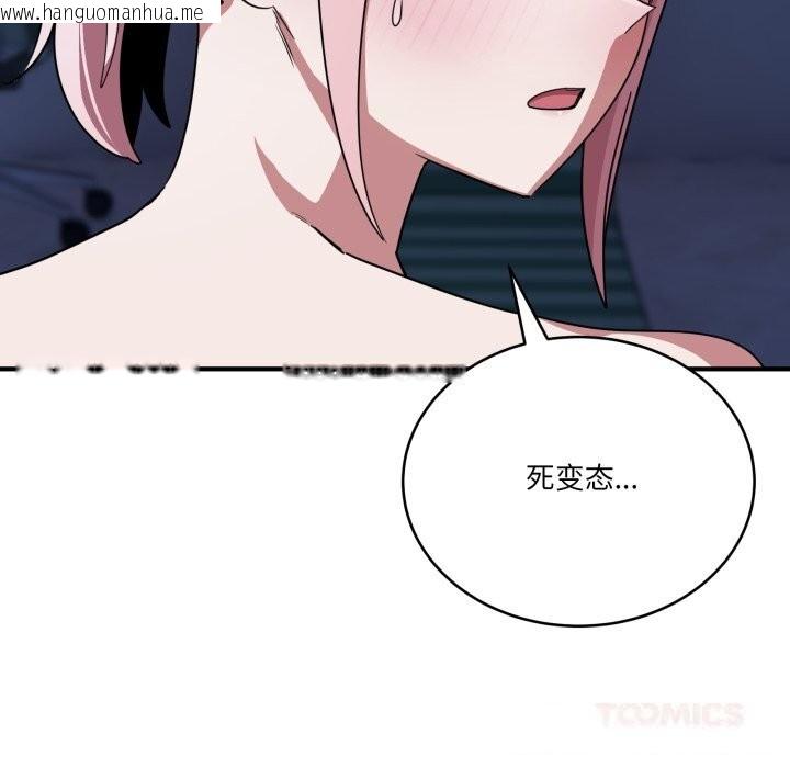 韩国漫画当狗不丢人韩漫_当狗不丢人-第17话在线免费阅读-韩国漫画-第27张图片