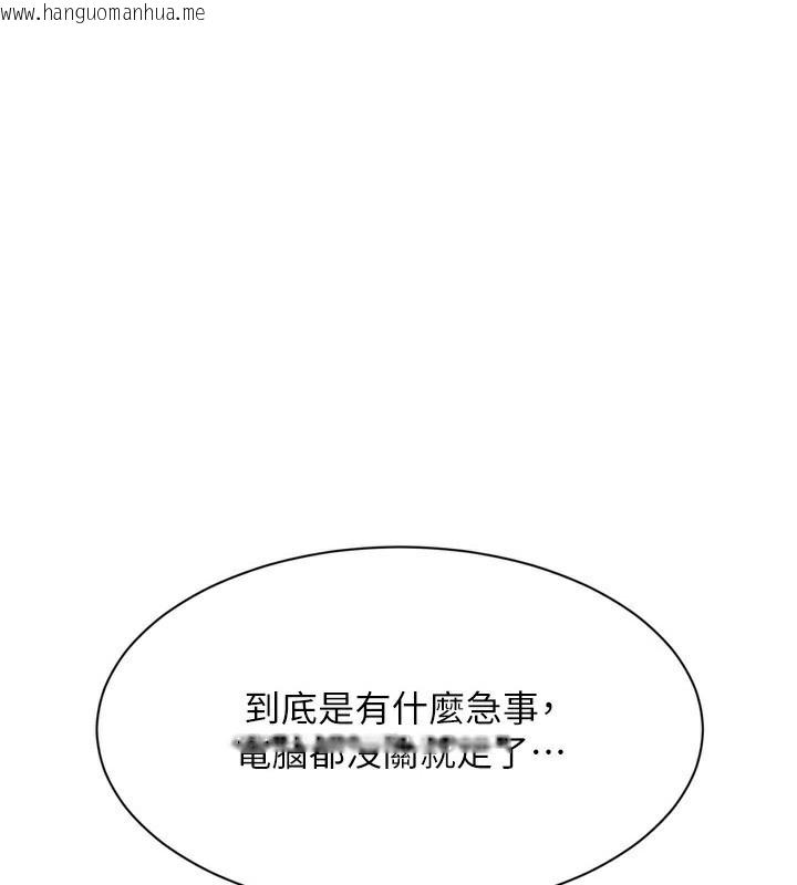 韩国漫画Set-up!排球少女韩漫_Set-up!排球少女-第58话-转移注意力的爱抚在线免费阅读-韩国漫画-第4张图片