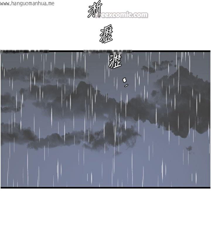 韩国漫画水电工日志韩漫_水电工日志-第98话-玷污有夫之妇在线免费阅读-韩国漫画-第15张图片